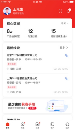 爱番番app2024下载-爱番番app安卓版下载v1.12.1.21
