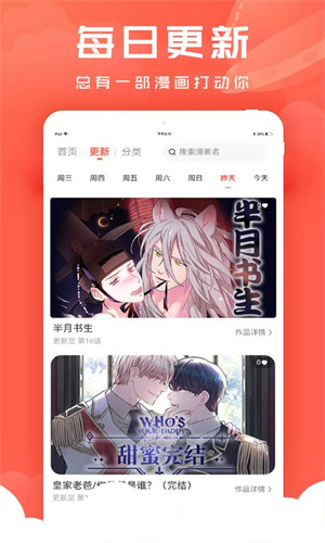 追耽漫画免费版截图1