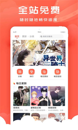 追耽漫画免费版截图4