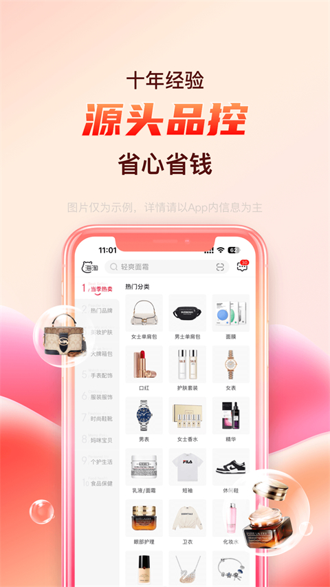 海淘免税店截图5