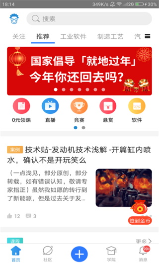 技术邻官方版官网正版下载-技术邻官方版官网版下载v6.11.0