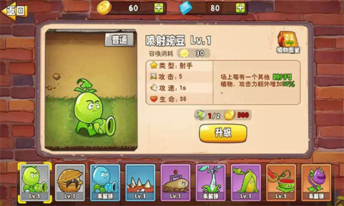 植物变异大招版免广告版下载-植物变异大招版手游正版下载v1.0.2