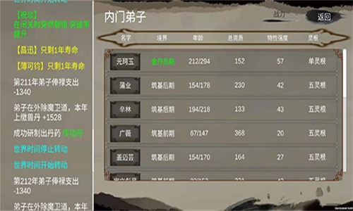 修个球仙安卓手游下载-修个球仙官方下载v1.5.08