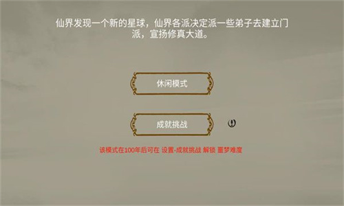 修个球仙安卓手游下载-修个球仙官方下载v1.5.08