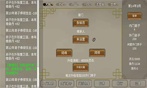 修个球仙安卓手游下载-修个球仙官方下载v1.5.08