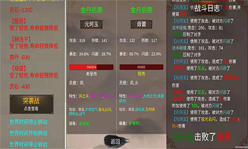 修个球仙安卓手游下载-修个球仙官方下载v1.5.08