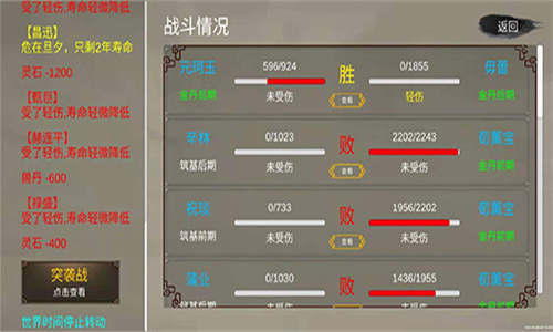 修个球仙安卓手游下载-修个球仙官方下载v1.5.08