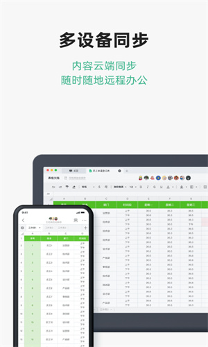 讯飞文档app官方下载-讯飞文档最新版本下载v2.4.13.1138