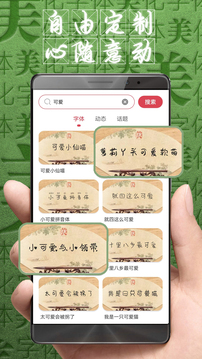 字体美化大师免费下载最新版本-字体美化大师手机版下载v8.11.1