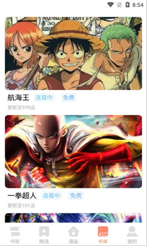 古风漫画最新版下载-古风漫画app下载正版v3.5.9