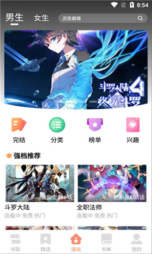 古风漫画最新版下载-古风漫画app下载正版v3.5.9