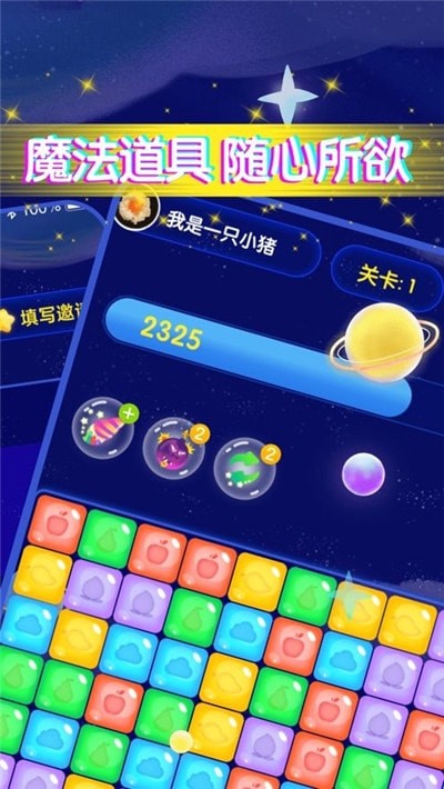 王牌乐消消手机版官网版下载-王牌乐消消手机版最新版本2024下载v1.0.4