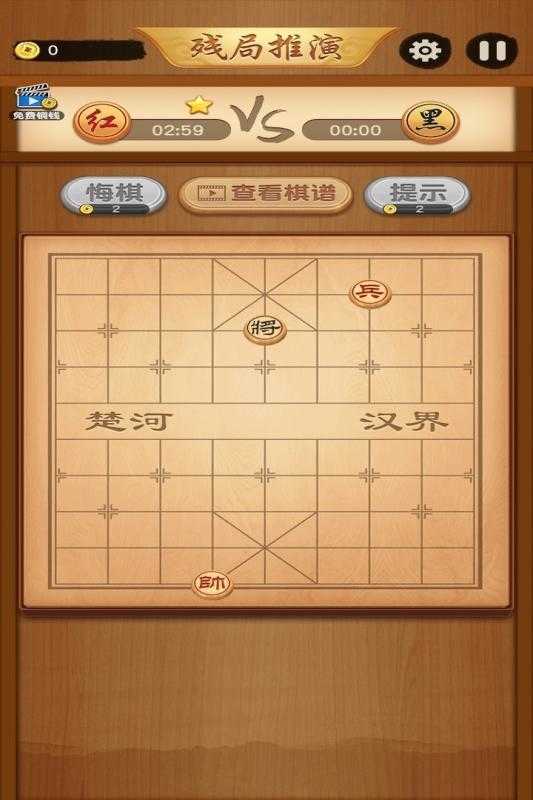 大师象棋2023手机官方版手游下载-大师象棋2023手机官方版官方正版下载v1.0.1