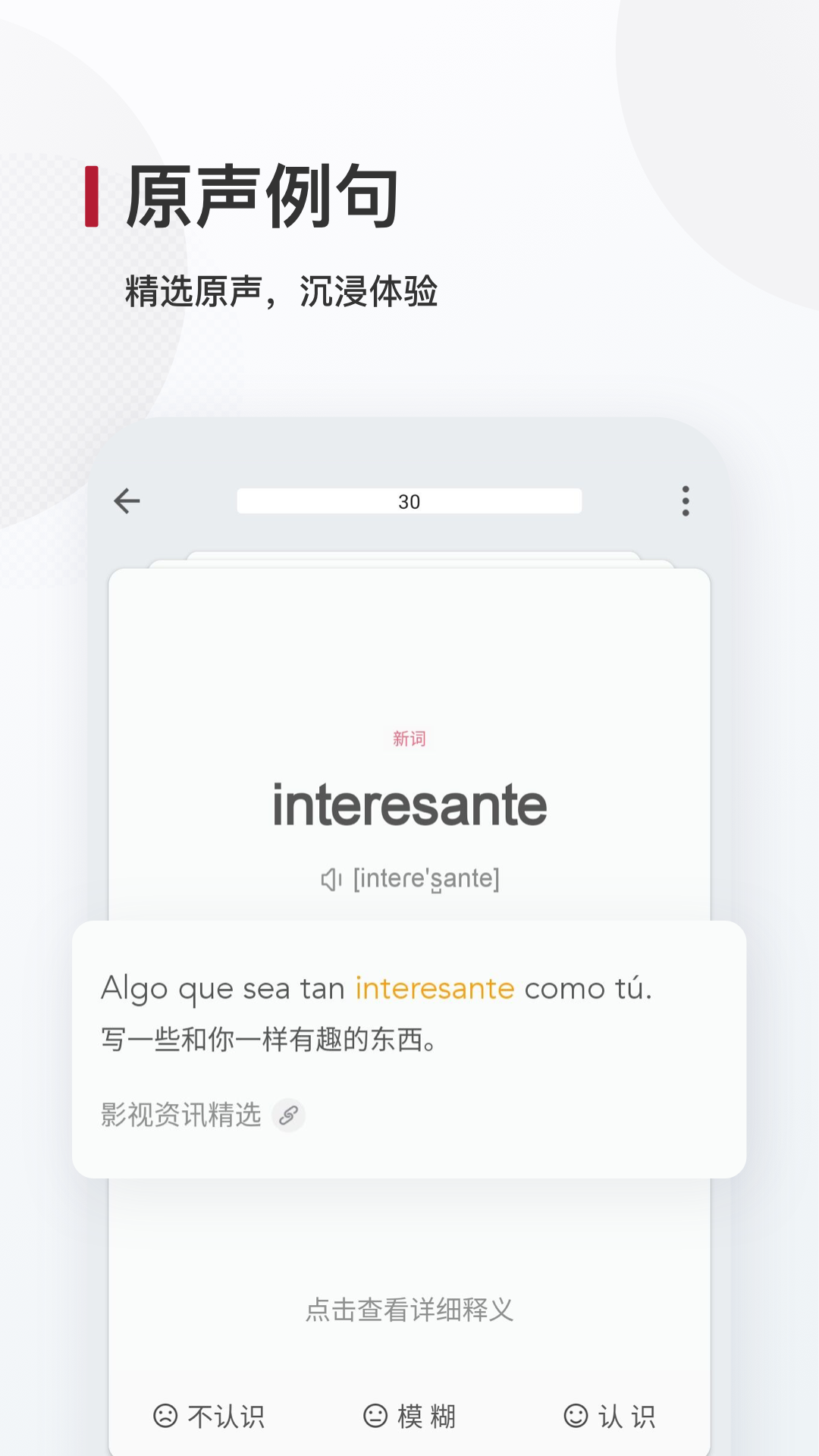 西语背单词安卓版客户端下载-西语背单词安卓版app下载v9.8.7