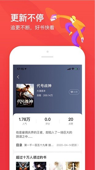 开始阅读app截图3