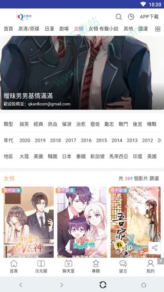 看吧动漫APP官方版