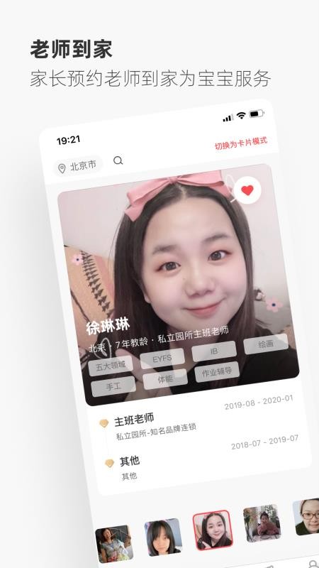 摩尔妈妈 最新版截图3