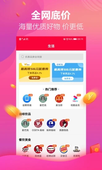 哆哆店主app截图2