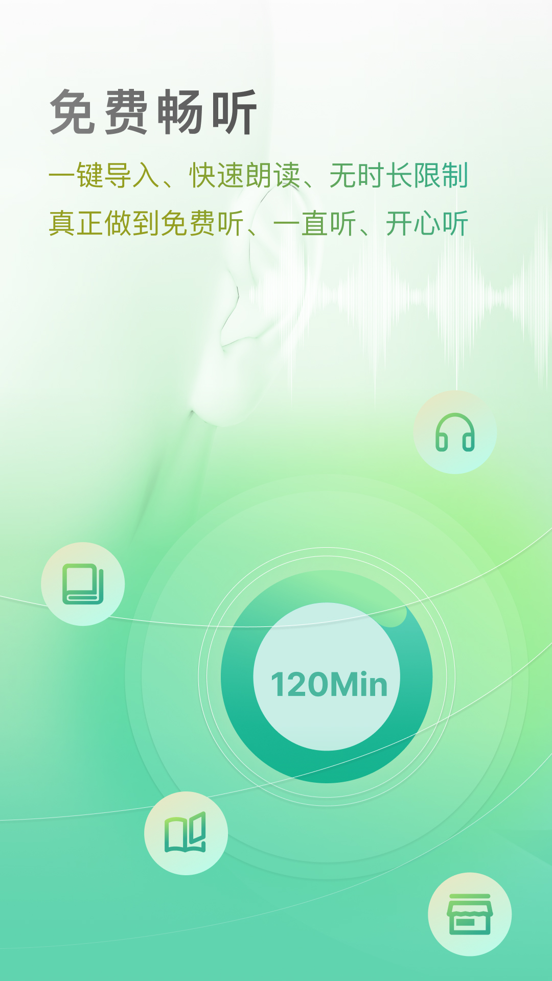 开心听书app下载免费版-开心听书手机版免费下载v1.5.0