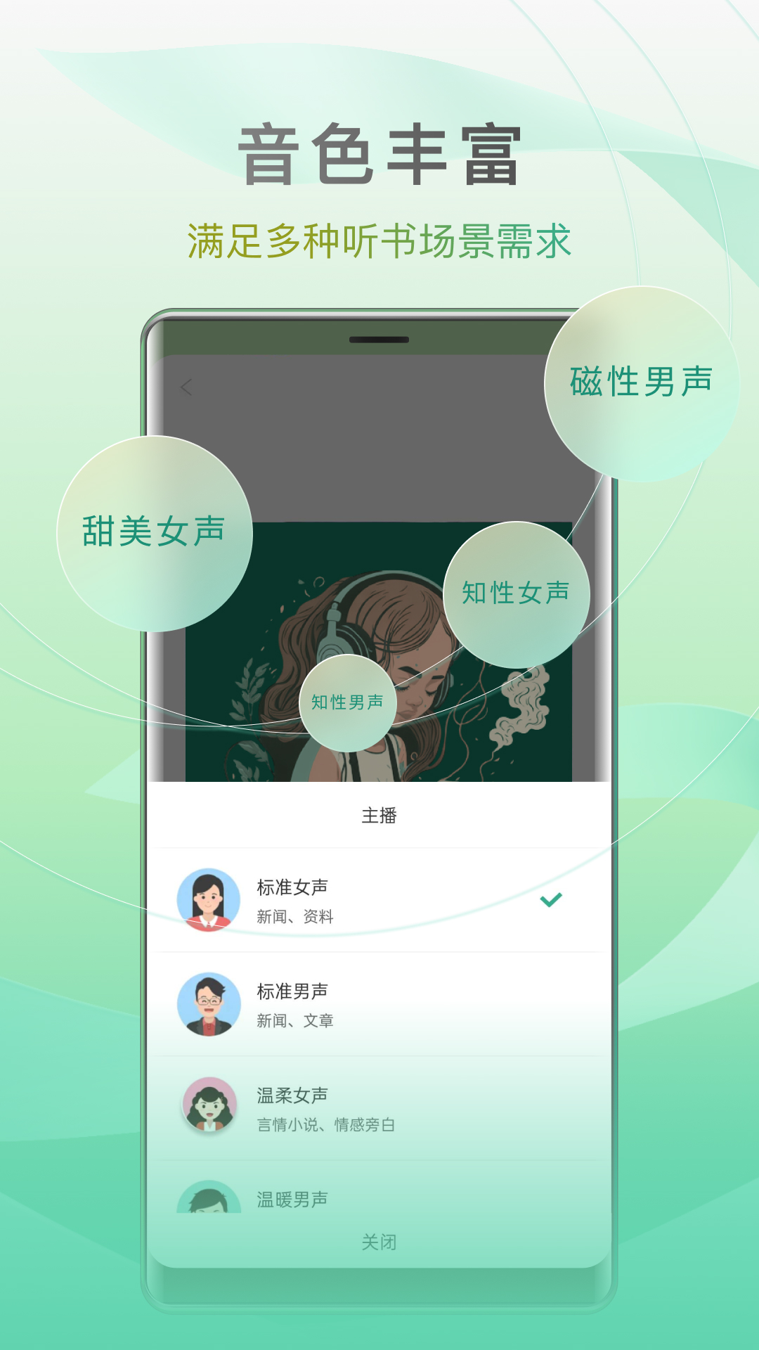 开心听书app下载免费版-开心听书手机版免费下载v1.5.0