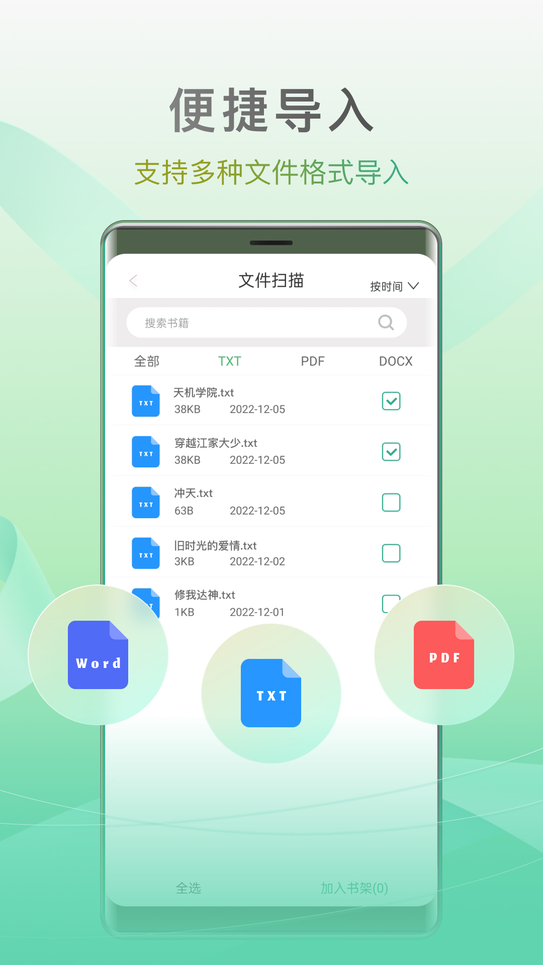 开心听书app下载免费版-开心听书手机版免费下载v1.5.0