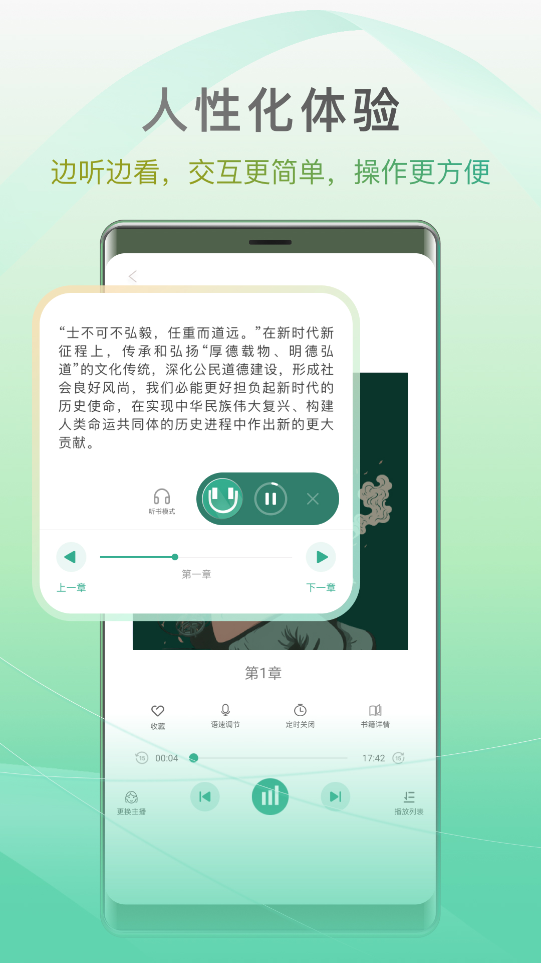 开心听书app下载免费版-开心听书手机版免费下载v1.5.0