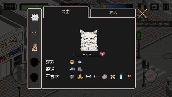 流浪猫的故事中文版下载-流浪猫的故事安卓手机版下载v2.107