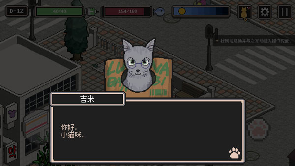 流浪猫的故事中文版下载-流浪猫的故事安卓手机版下载v2.107
