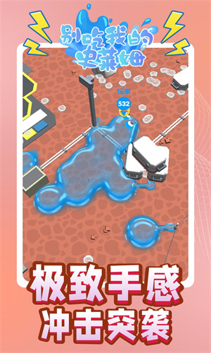 别吃我的史莱姆免广告版官方正版下载-别吃我的史莱姆免广告版手游下载v5.4.2