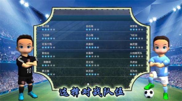 实况一踢到底游戏官方正版下载-实况一踢到底游戏手游下载v1.33