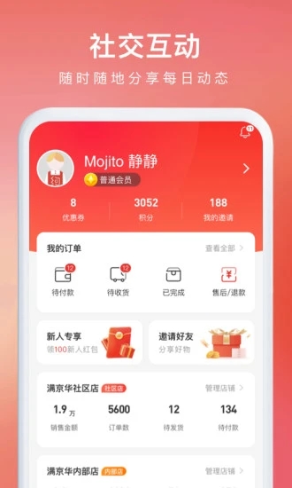 约购app2024下载-约购app最新版本2024下载v2.7.45