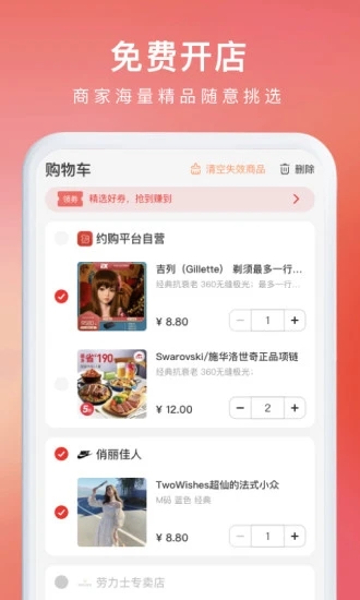 约购app2024下载-约购app最新版本2024下载v2.7.45