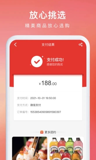 约购app2024下载-约购app最新版本2024下载v2.7.45