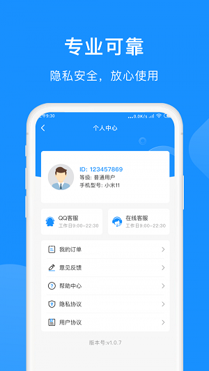 微恢复助手大师免费版下载-微恢复助手大师2024下载v5.7.0