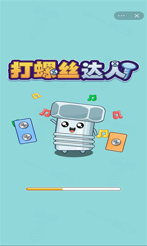 打螺丝达人游戏官方正版下载-打螺丝达人游戏最新版本下载v1.0.0