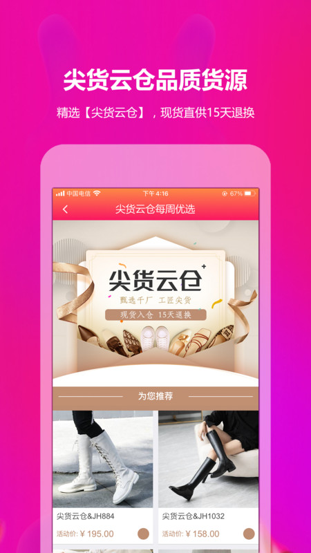 GO2货源官方正版下载-GO2货源官网版下载v3.2.8