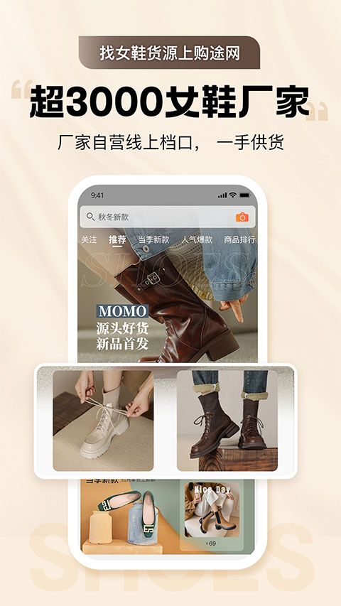 GO2货源