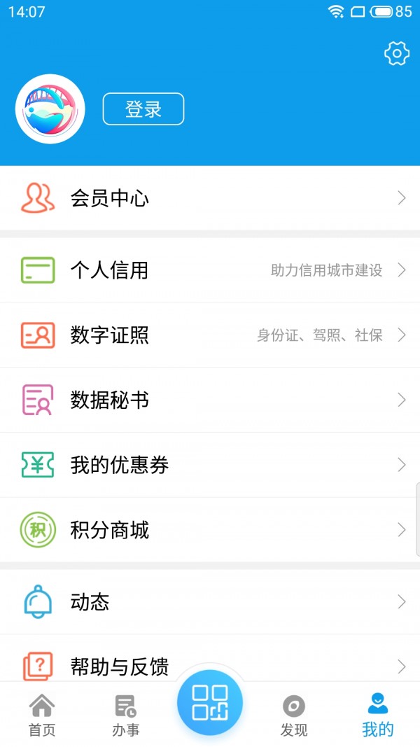 爱梧州官方版app下载-爱梧州官方版免费安装下载v2.0.5.1