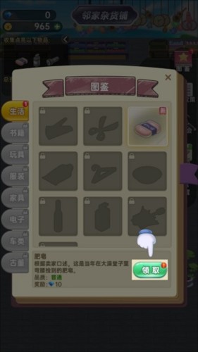 奸商模拟器5