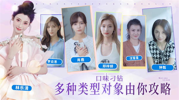完蛋我被美女包围了手游免费下载-完蛋我被美女包围了官方最新版v1.13.0.129