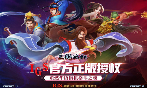三国战纪2手游下载安装最新版-三国战纪2下载手机版v2.42.0.0