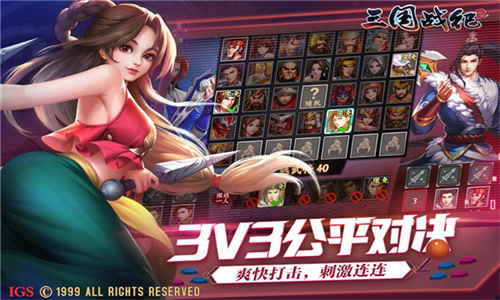 三国战纪2手游下载安装最新版-三国战纪2下载手机版v2.42.0.0