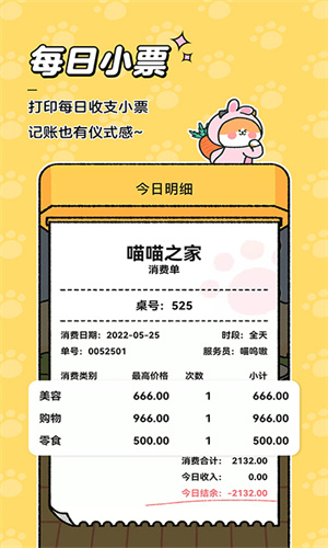 喵喵记账免费下载安装手机版-喵喵记账最新版本2025下载v4.0.9