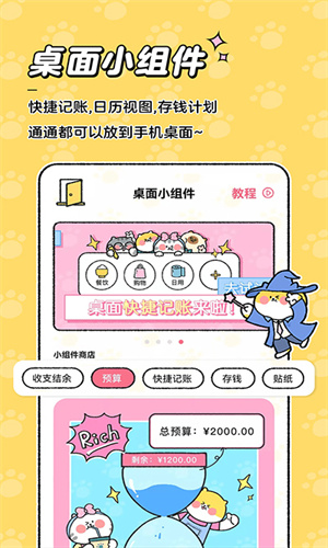 喵喵记账免费下载安装手机版-喵喵记账最新版本2025下载v4.0.9