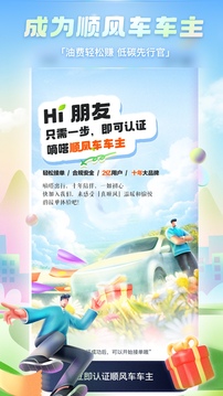 嘀嗒出行客户端app下载-嘀嗒出行客户端正版下载v9.75.1