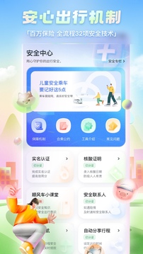嘀嗒出行客户端app下载-嘀嗒出行客户端正版下载v9.75.1