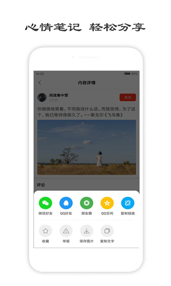 一句话心情签名app免费版下载-一句话心情签名app官网版下载v3.8.8