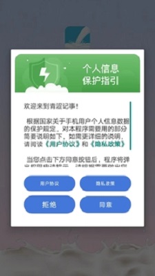 青涩记事官方正版下载-青涩记事app下载v1.2.4