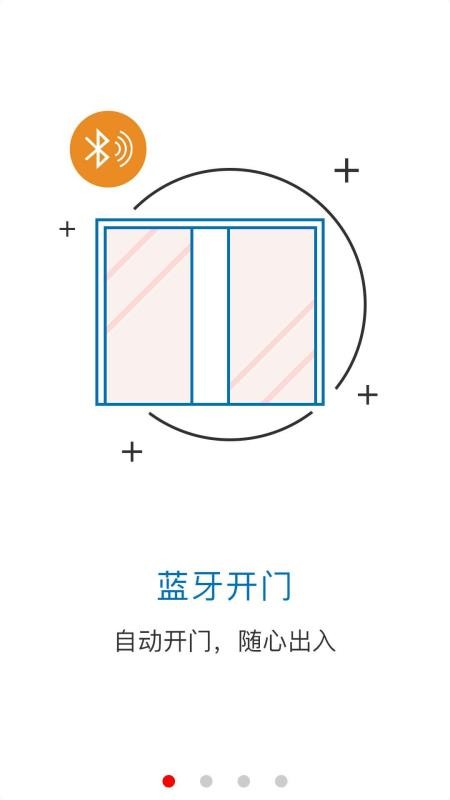 智慧社区正版下载-智慧社区手机版下载v1.3.9