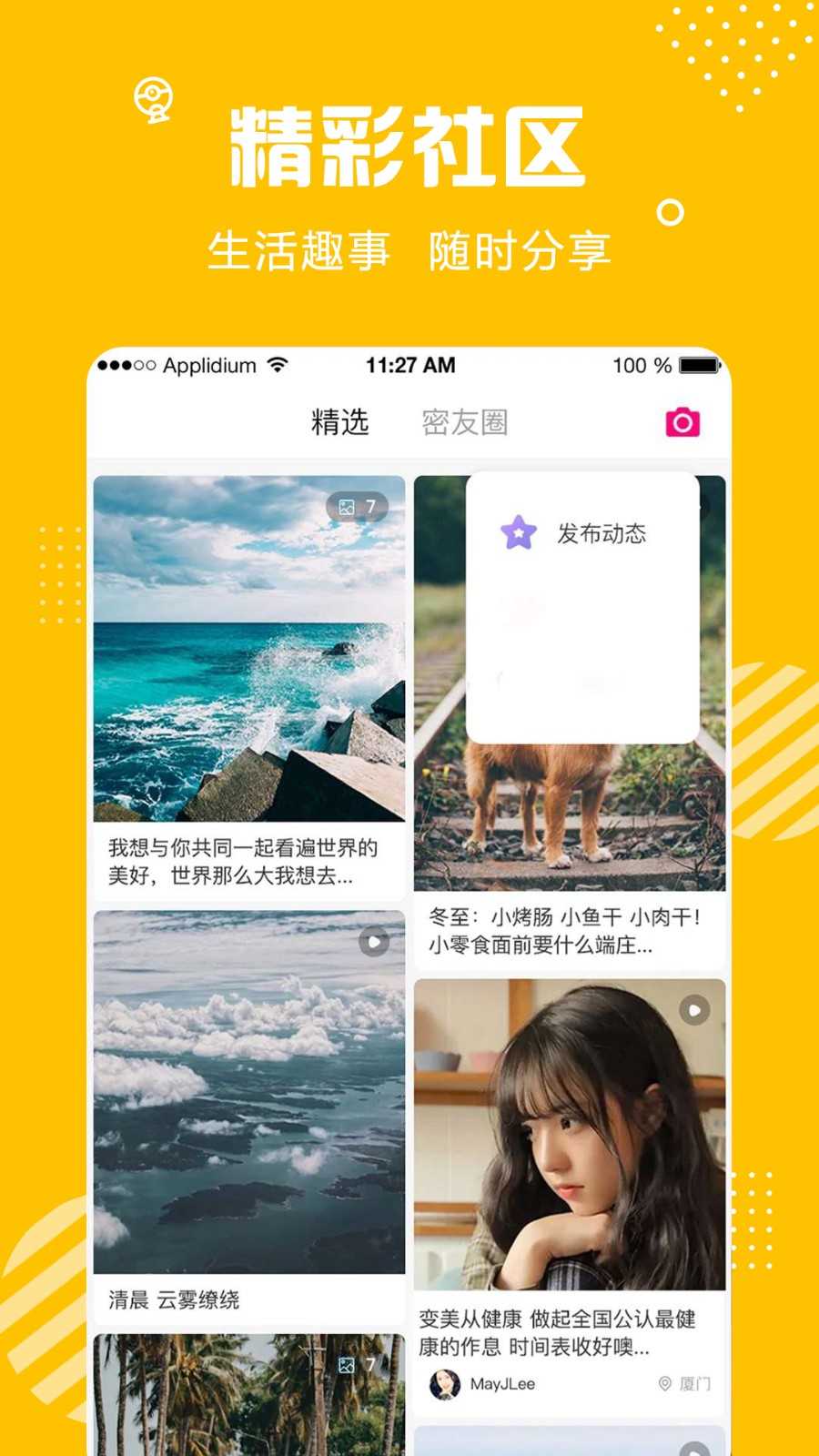 蜜熊app官网正版下载-蜜熊app2024下载v1.2